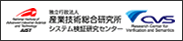 AIST／CVS