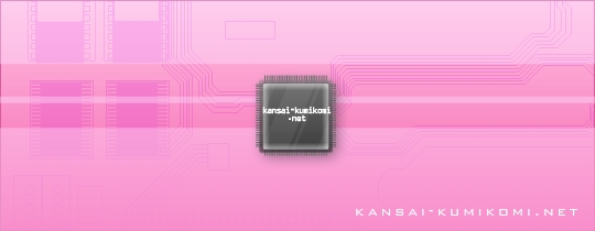 組込みソフト産業推進会議