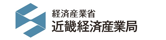 近畿経済産業局