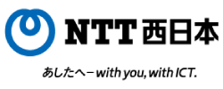 NTT西日本Webサイト